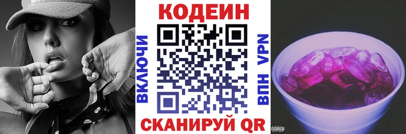 Купить закладки  Талдом  Кодеиновый сироп Lean напиток Lean (лин) 