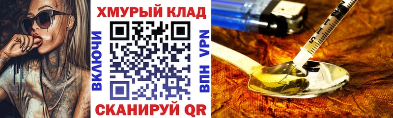 ГЕРОИН хмурый  Купить закладки  Талдом 