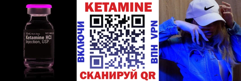 КЕТАМИН VHQ  Купить где  Талдом 