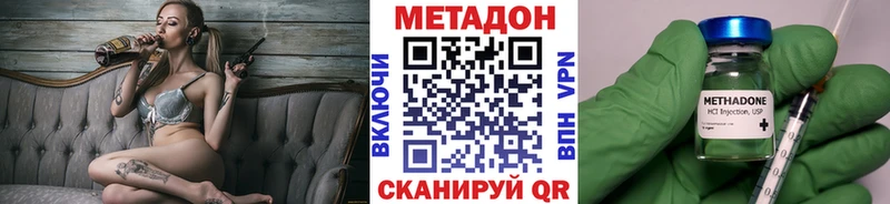 МЕТАДОН кристалл  Купить закладки  Талдом 